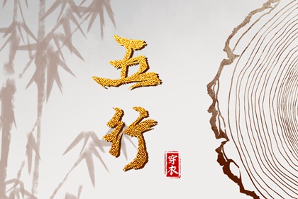 择吉日历 择吉老皇历 择吉日查询
