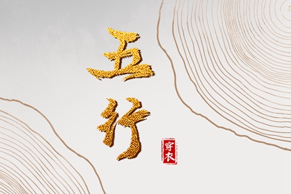 中国万年历黄道吉日|万年历黄道吉日查询|万年历黄道吉日